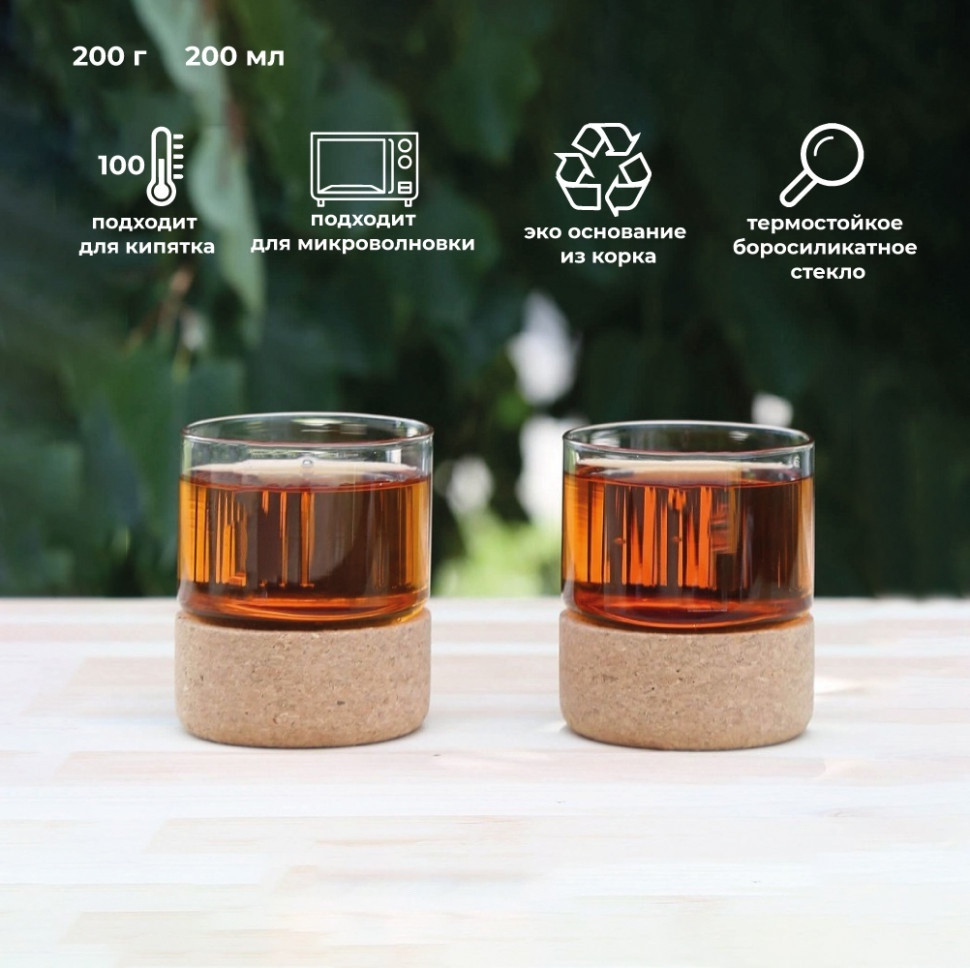 Cтакан с корковой подставкой Teeamo (200 мл)