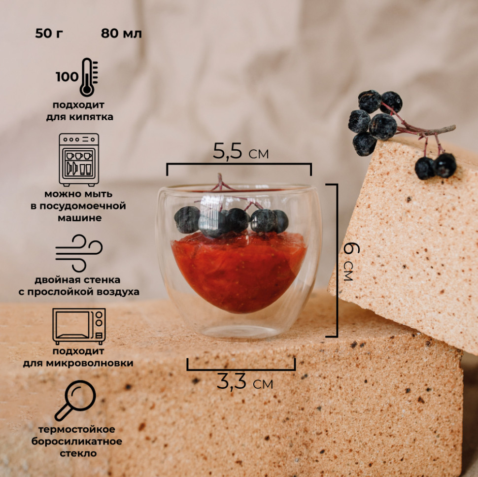 Склянка з подвійною стінкою Chok (80 мл)