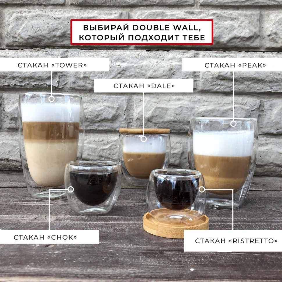 Склянка з подвійною стінкою Chok (80 мл)