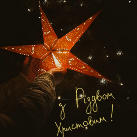  Зірка з підсвічуванням Manyrays