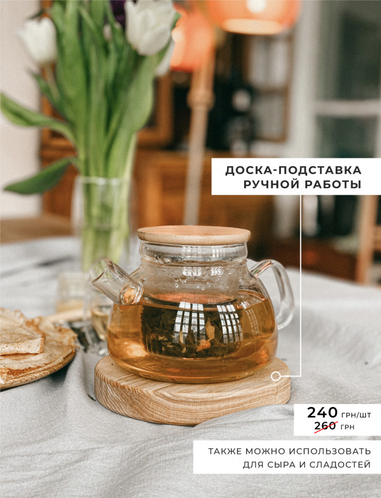 Прозорий скляний чайник для заварювання Kombucha 1000 мл