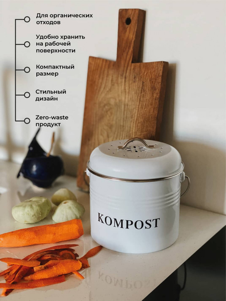 Ведро для компоста Cycle