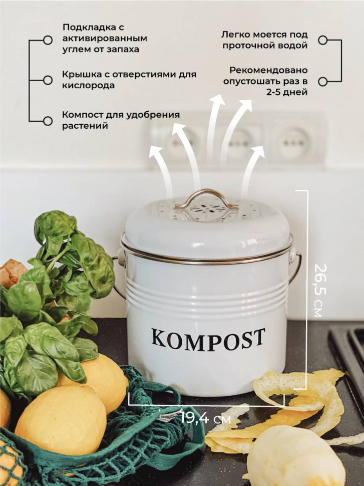 Ведро для компоста Cycle