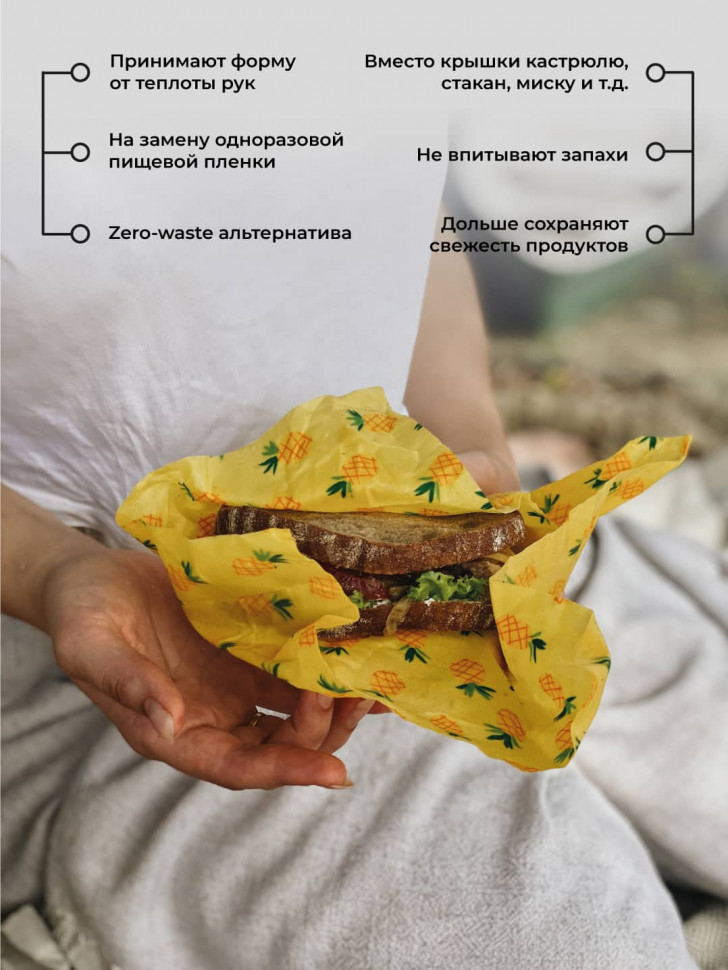 Восковые салфетки для продуктов FoodStuff (3 шт)